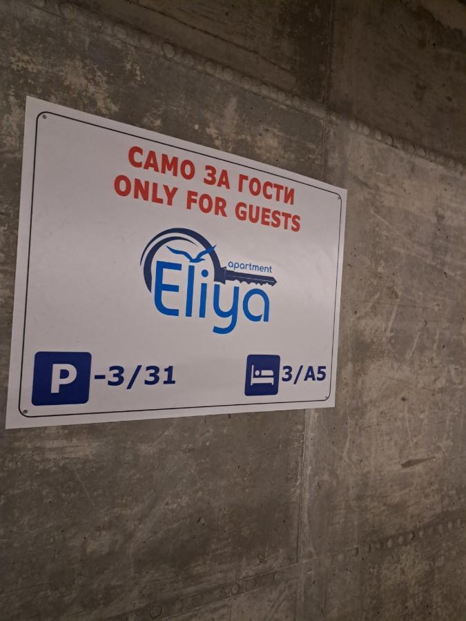 Eliya By Rv Apartments - Free Parking Varna Bagian luar foto